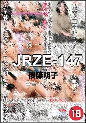 JRZE-147120 