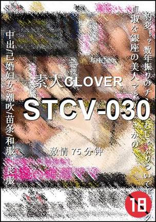 STCV-03075 