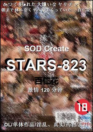 STARS-823120 