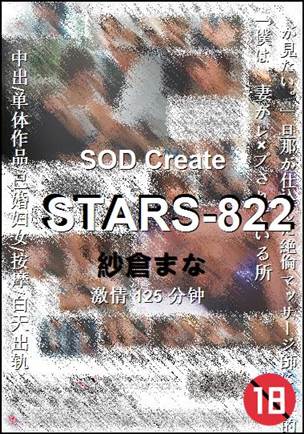 STARS-822125 