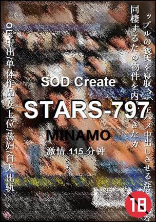 STARS-797115 