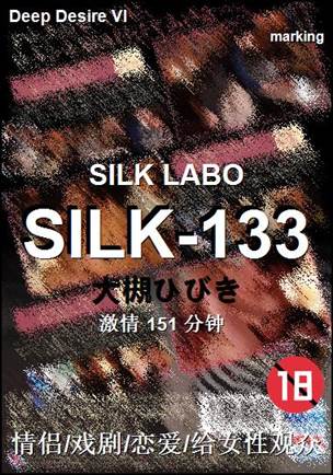 SILK-133151 