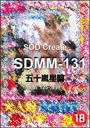 SDMM-131125 