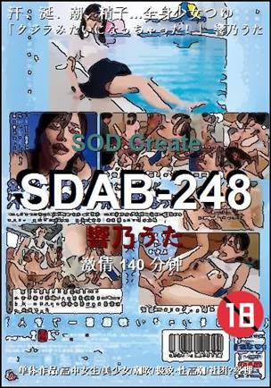 SDAB-248140 