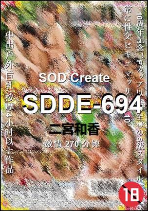 SDDE-694270 