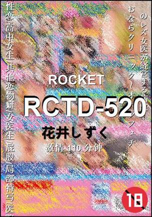 RCTD-520110 