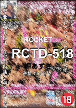 RCTD-518110 