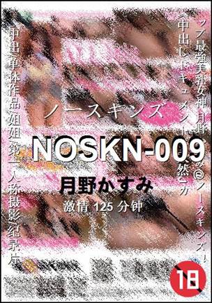 NOSKN-009125 