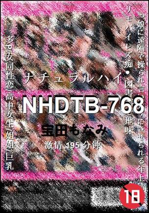 NHDTB-768195 