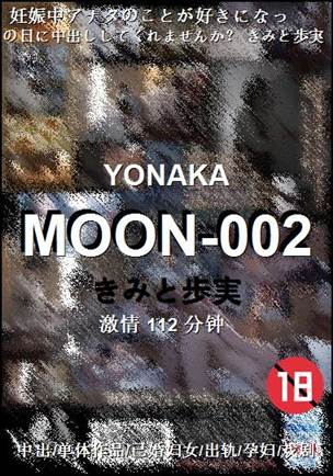 MOON-002112 