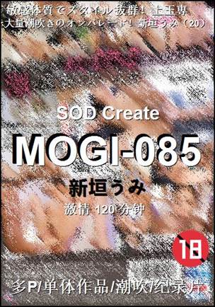 MOGI-085120 