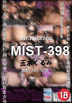 MIST-398157 