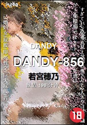 DANDY-856198 