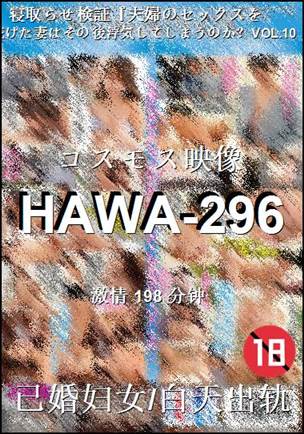 HAWA-296198 
