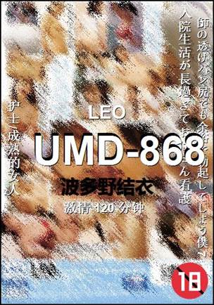 UMD-868120 