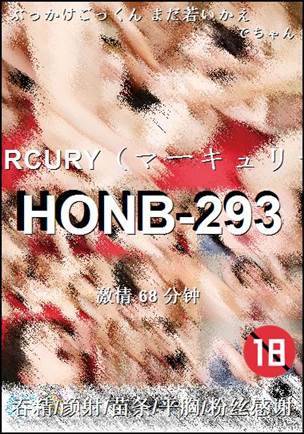 HONB-29368 