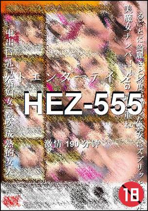 HEZ-555190 