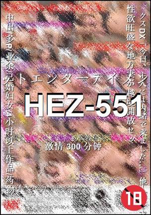 HEZ-551300 