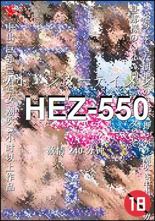 HEZ-550240 