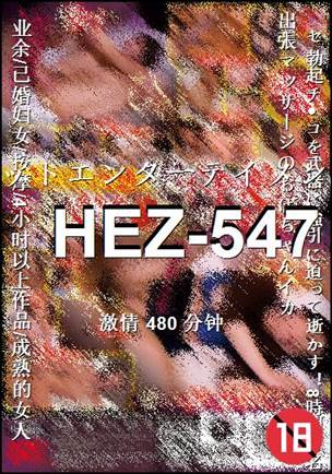 HEZ-547480 