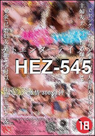 HEZ-545300 