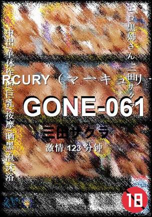 GONE-061123 