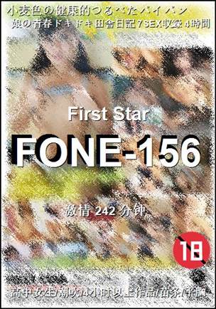 FONE-156242 