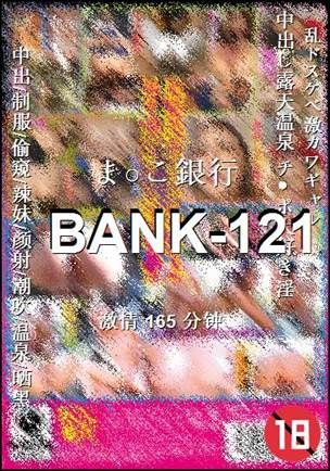 BANK-121165 
