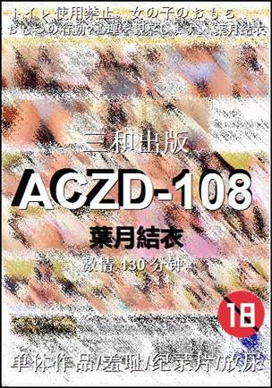 ACZD-108130 