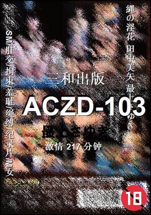 ACZD-103217 