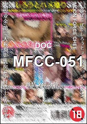 MFCC-051240 