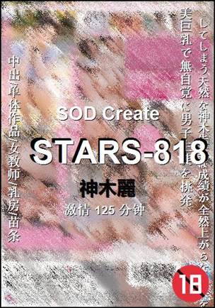 STARS-818125 