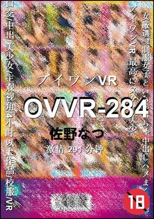 OVVR-284291 
