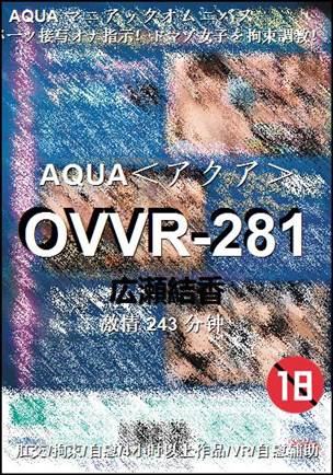 OVVR-281243 