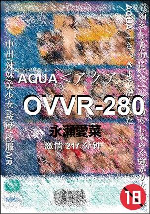 OVVR-280217 