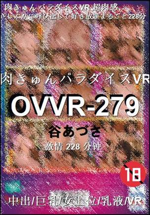 OVVR-279228 
