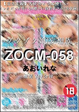ZOCM-058240 
