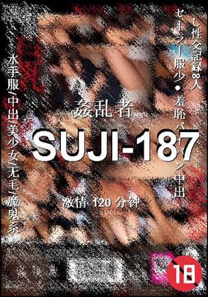 SUJI-187120 