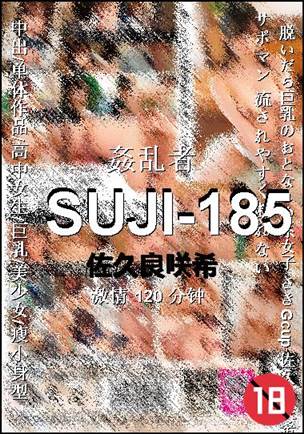 SUJI-185120 