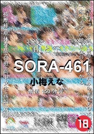 SORA-461150 
