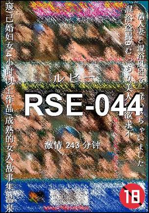 RSE-044243 