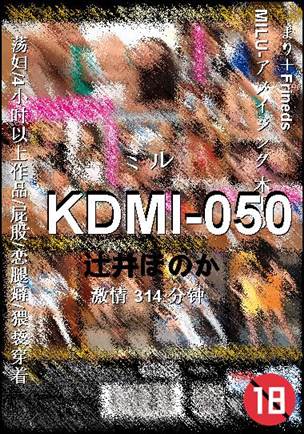 KDMI-050314 