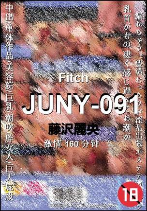 JUNY-091160 