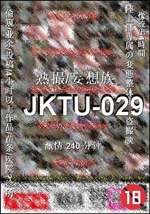 JKTU-029240 