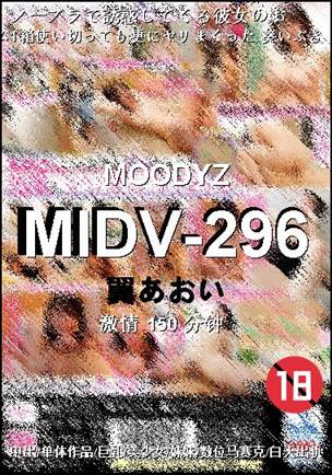MIDV-296150 