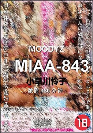 MIAA-843120 