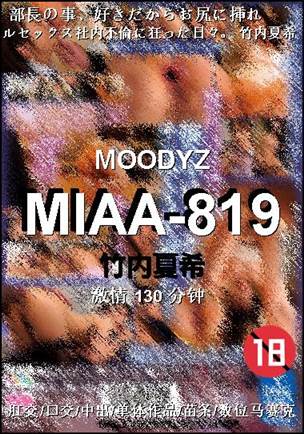 MIAA-819130 