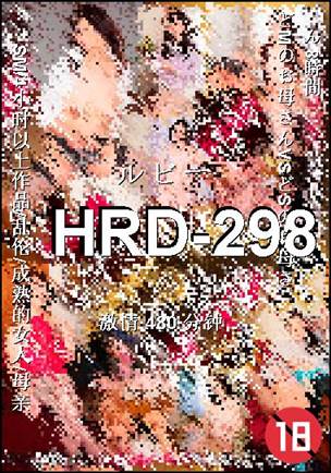 HRD-298480 
