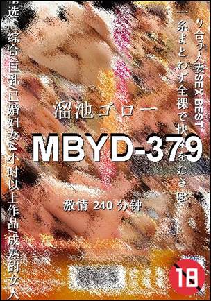 MBYD-379240 