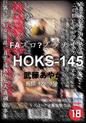 HOKS-145123 